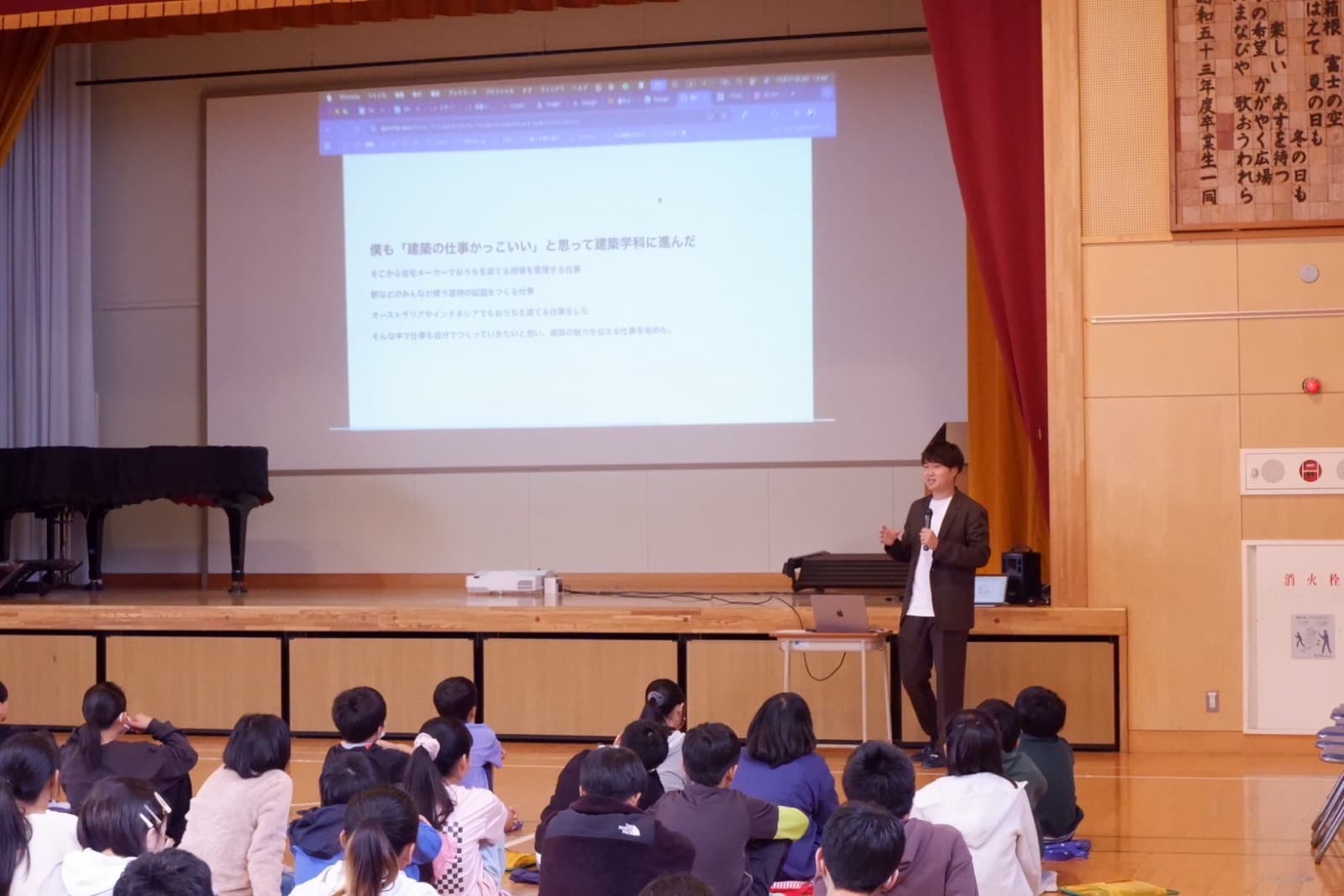 小学校の体育館での建築授業